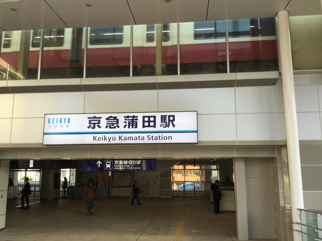 Capsule Inn Kamata Tokyo Exterior photo