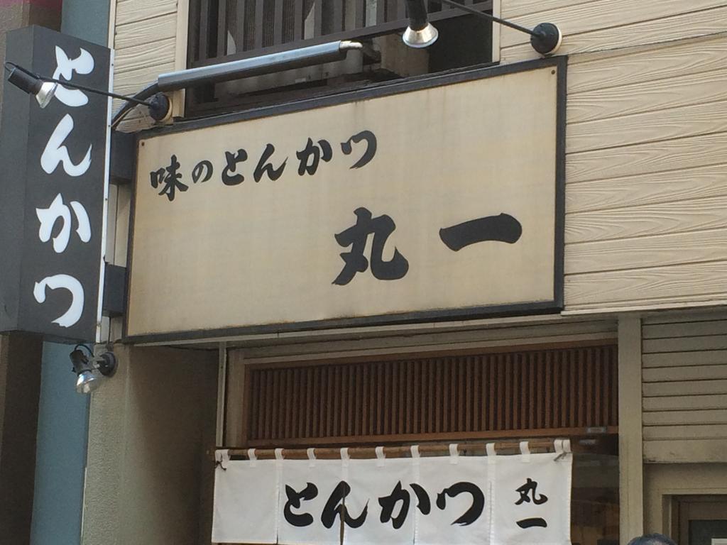 Capsule Inn Kamata Tokyo Exterior photo