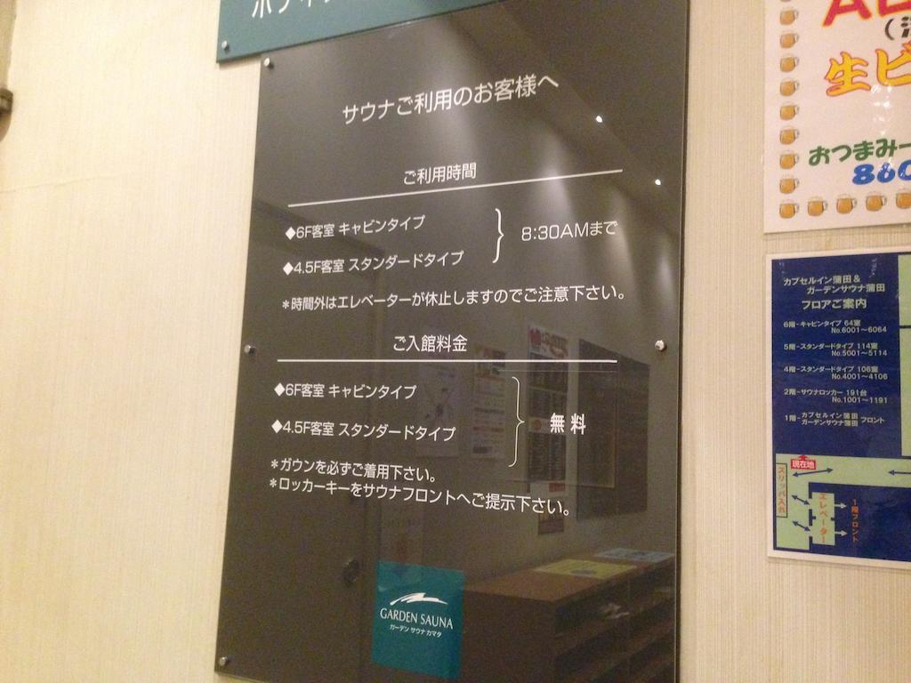 Capsule Inn Kamata Tokyo Exterior photo